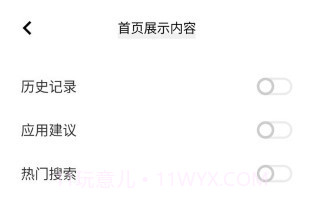 vivo全局搜索v7.8.1.16截图