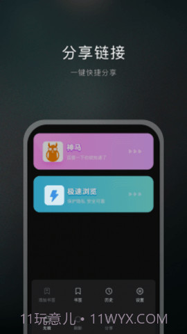 双子星浏览器1.1截图