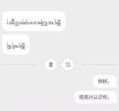 藏汉翻译君v1.0.14截图