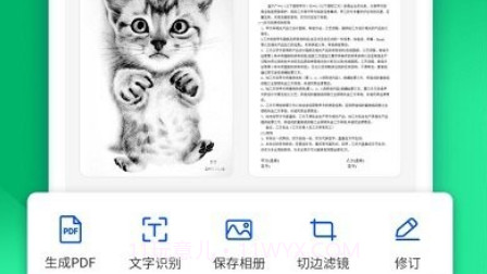 扫描仪精灵v3.3.16截图