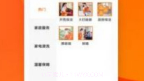 必傲慧威v1.18截图