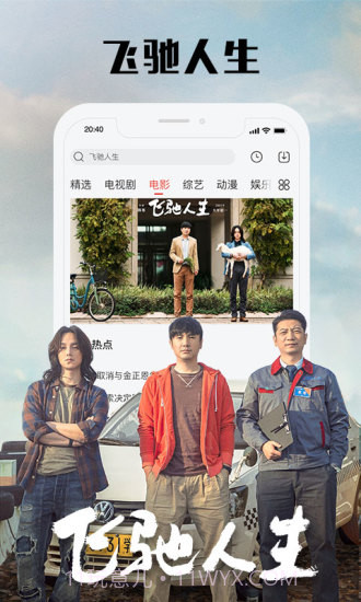 乐视视频手机版10.6.20截图