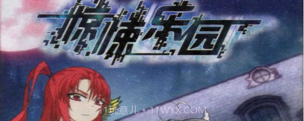 惊悚乐园手游v1.15截图