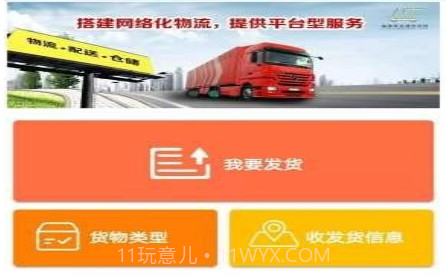 路运通v4.1.0.22截图