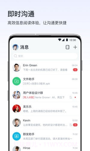 v消息v5.1.21截图