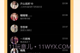 五维小圈v1.5.15截图
