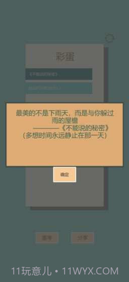 一共九关0.11截图