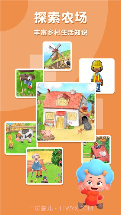 东东龙农场冒险2.8截图