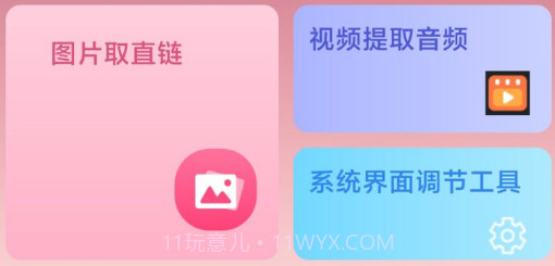 西瓜小铁盒v1.0.17截图