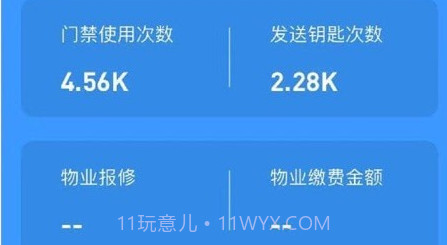 门禁卡管家v1.0.19截图