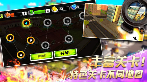 火柴人城市狙击行动1.16截图