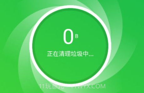 手机加速专家v1.0.14截图