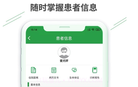 健康云州医师v2.5.17截图