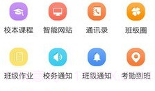 91云校V6.2.14截图