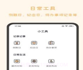 发发工具v1.21截图