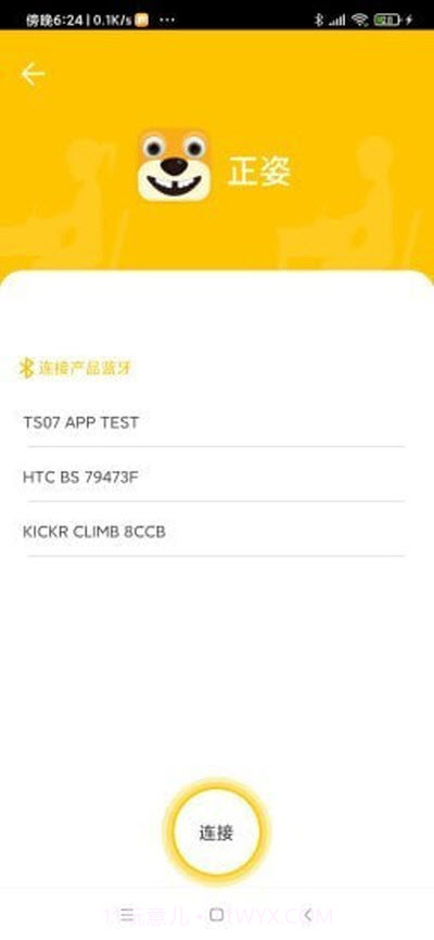 正姿v1.0.22截图