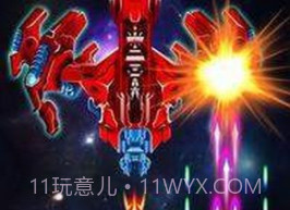 外星人宇宙射击v8.20截图