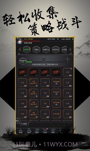 文字三国GM版v1.0.20截图