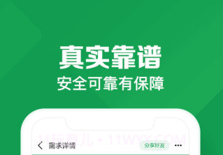 悬赏蛙v1.1v1.13截图