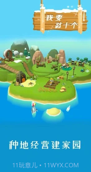 我要怼十个v1.0.19截图