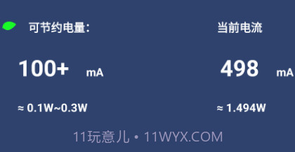 吃掉内存2.0prov2.16截图