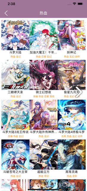 纤婷漫画通官方版2.9.14截图