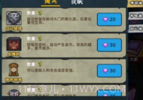 推塔我最快v1.13截图