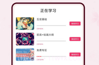 樱花动漫漫v1.0.15截图