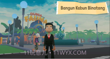 朱拉根动物群3Dv0.14截图