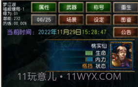 迷你金庸v2.4.17截图