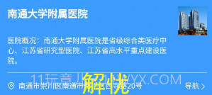 小贝陪诊v1.0.18截图