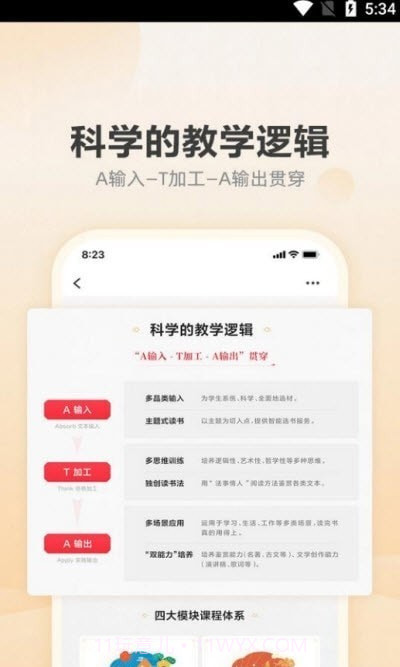 有道博闻1.0.7截图