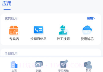 朗诗德在线平台v1.1.15截图