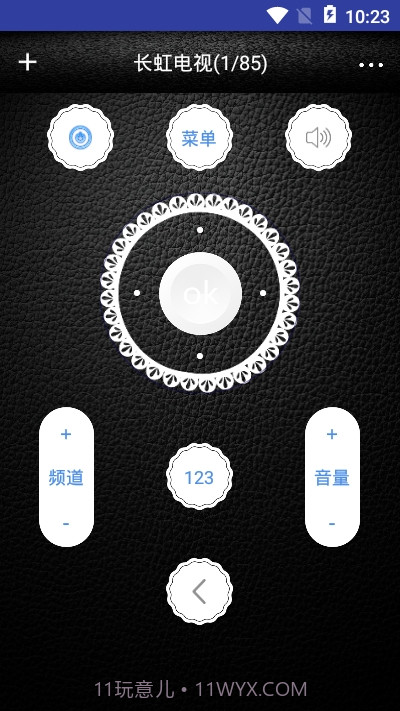 遥控器管家v1.20截图