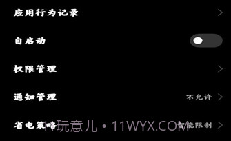 小米创作v0.1.18截图