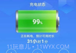 省心省电v1.0.19截图