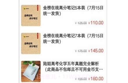 金榜在线v0.2.22截图