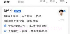 睢宁e就业v1.0.18截图