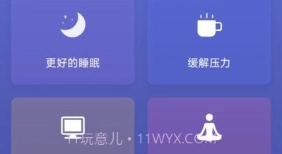 小趣睡眠v1.0.0.17截图