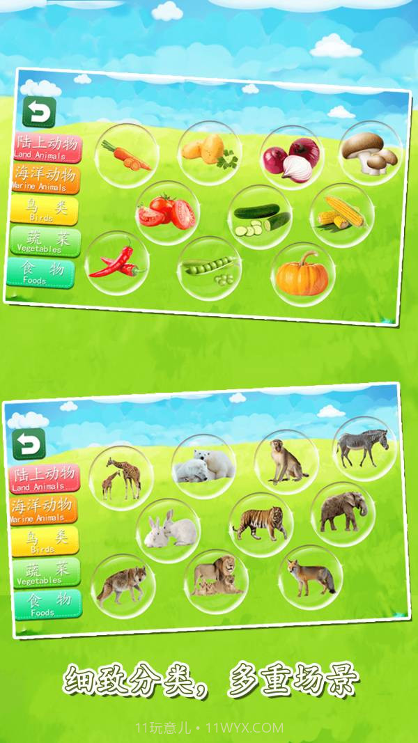 宝宝益智早教拼图大全1.86.18截图