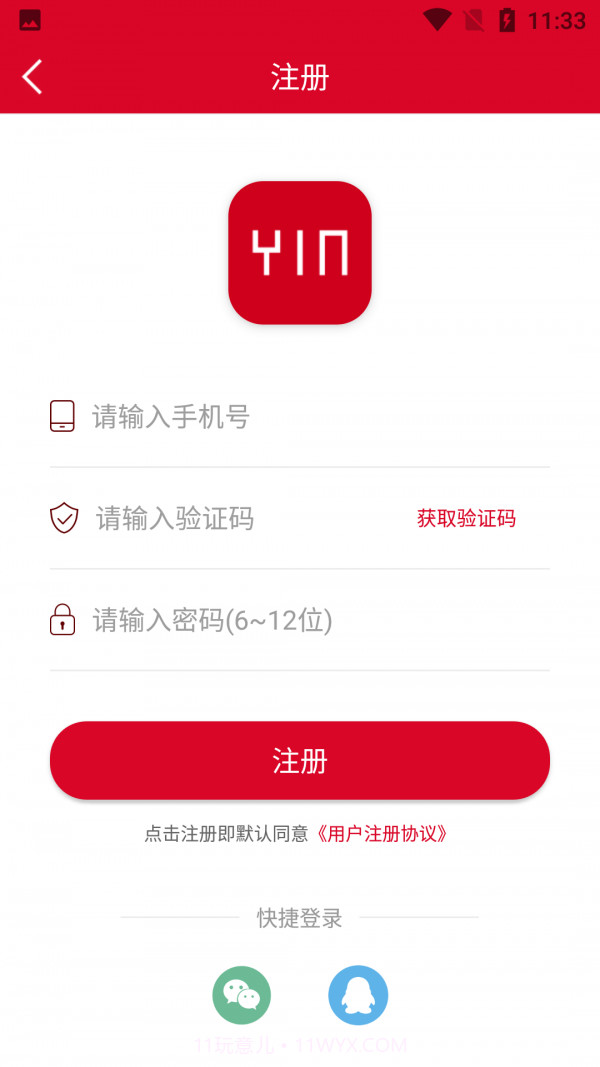 善国音乐艺考免费版1.4截图