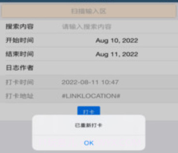 TotalLINK团队管理2.0.20截图