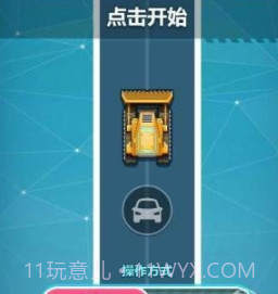 指尖神车手v1.22截图