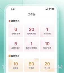 U服到家接单版v1.18截图