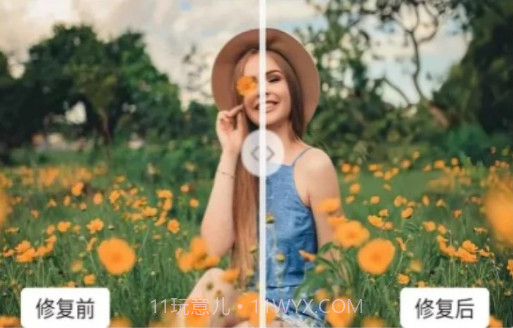 你我当年照片修复v1.0.19截图