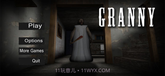 恐怖奶奶绿巨人版v2.1.18截图