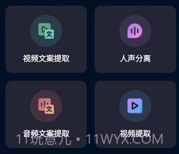 配音大咖v1.0.19截图