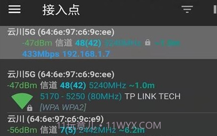 云川WiFi分析仪v1.0.21截图