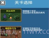 疯狂收割v1.13截图