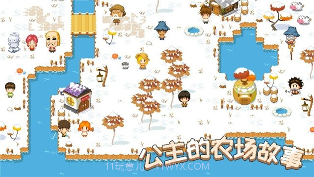 公主的农场故事汉化版2.3.10截图